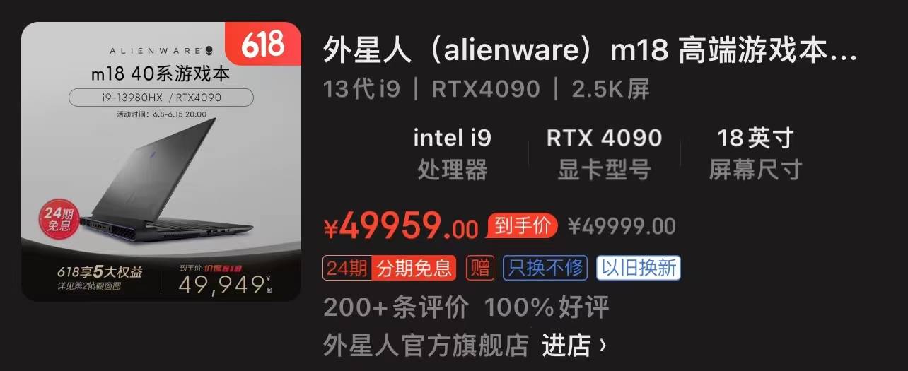 alienware 18/4090/i9 13980