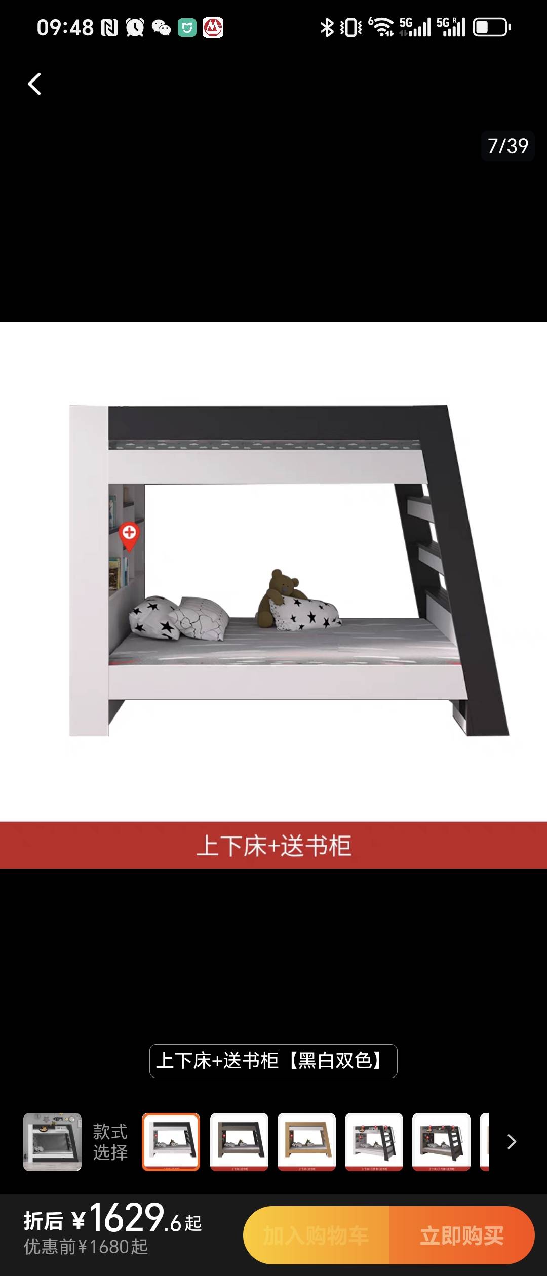 上下铺