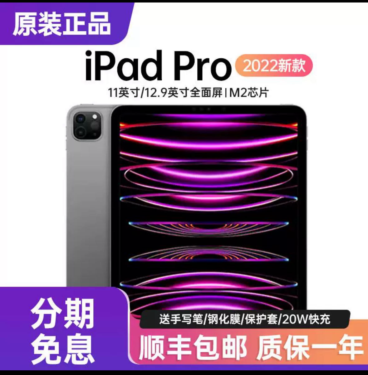 iPad