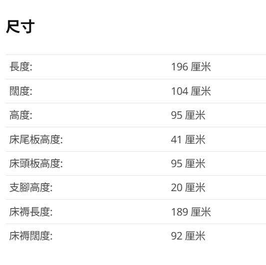宜家ikea 单人床架+床褥