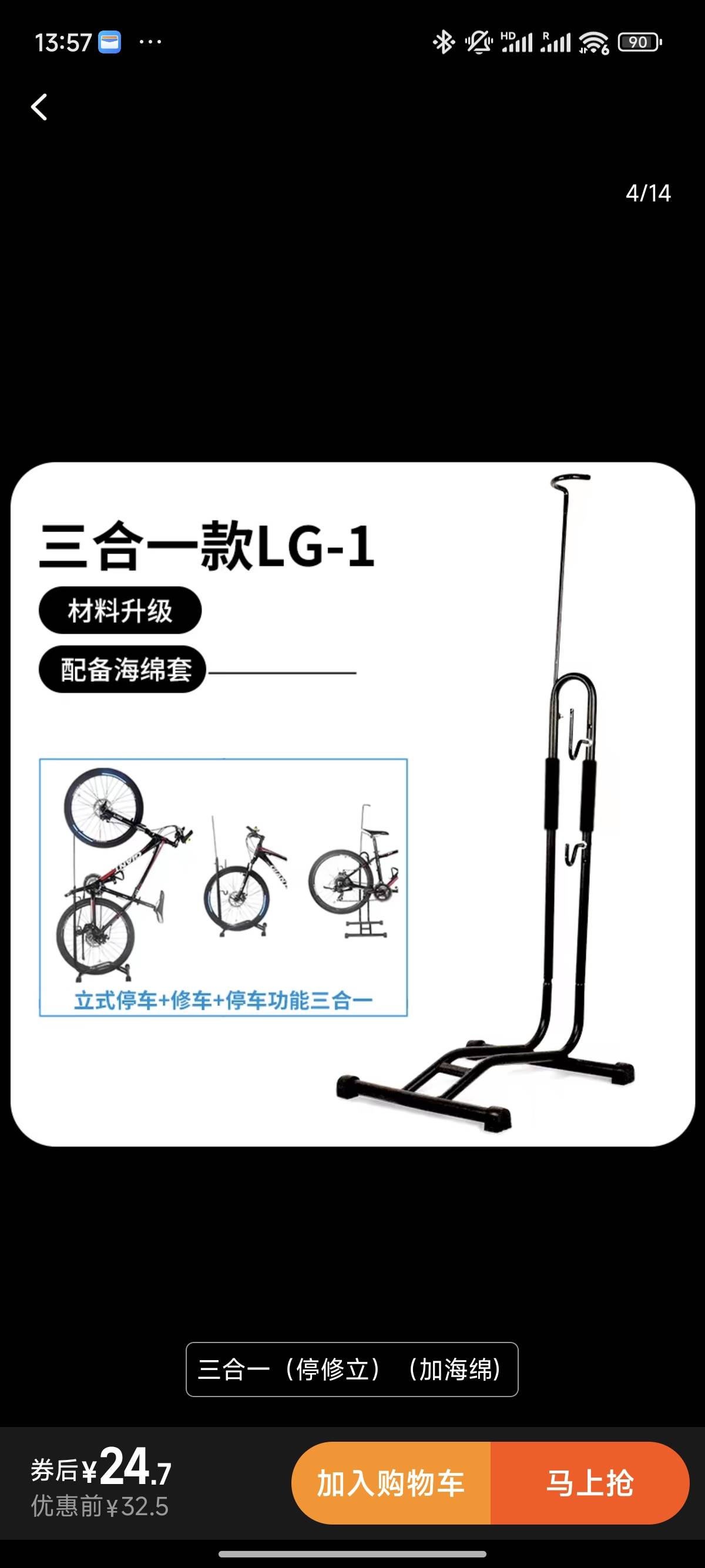 自行车架