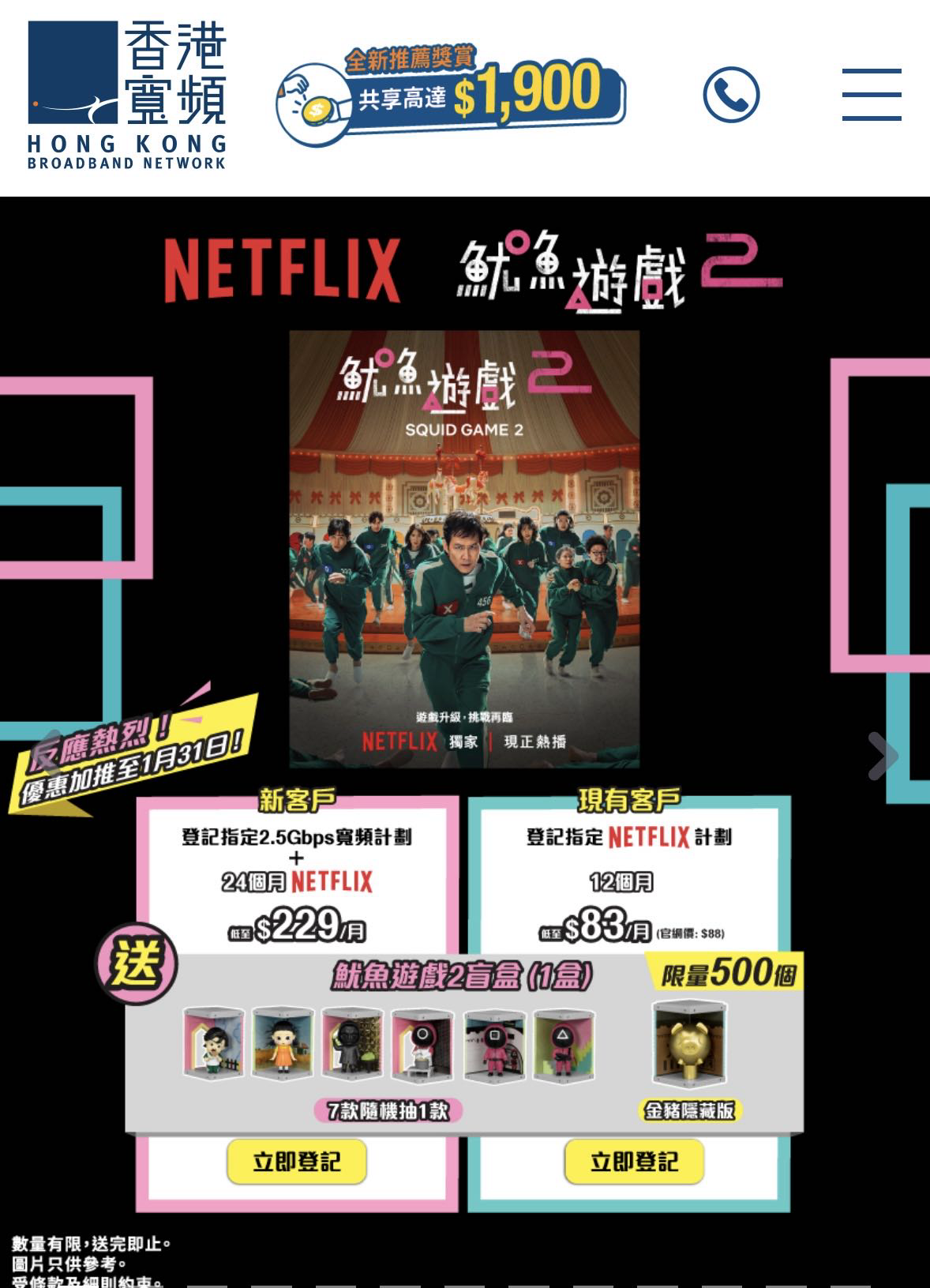转香港宽频网络
