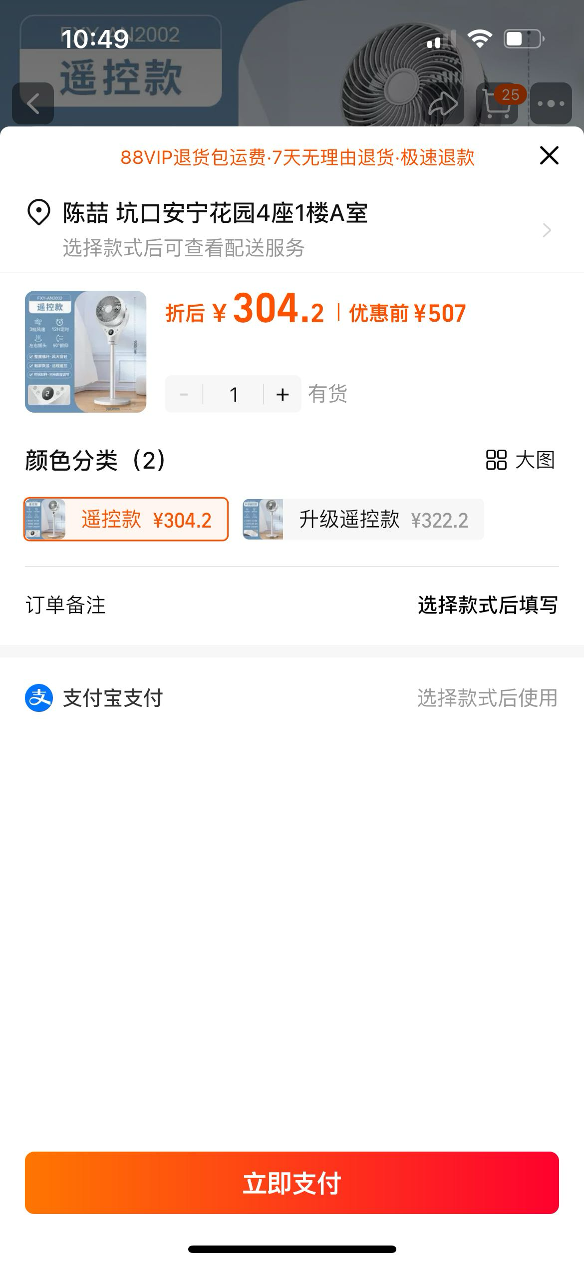风扇