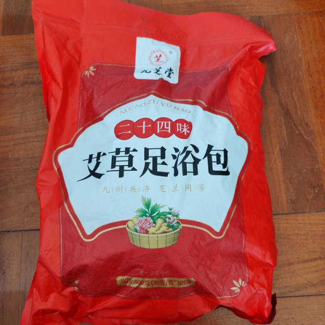 泡脚包