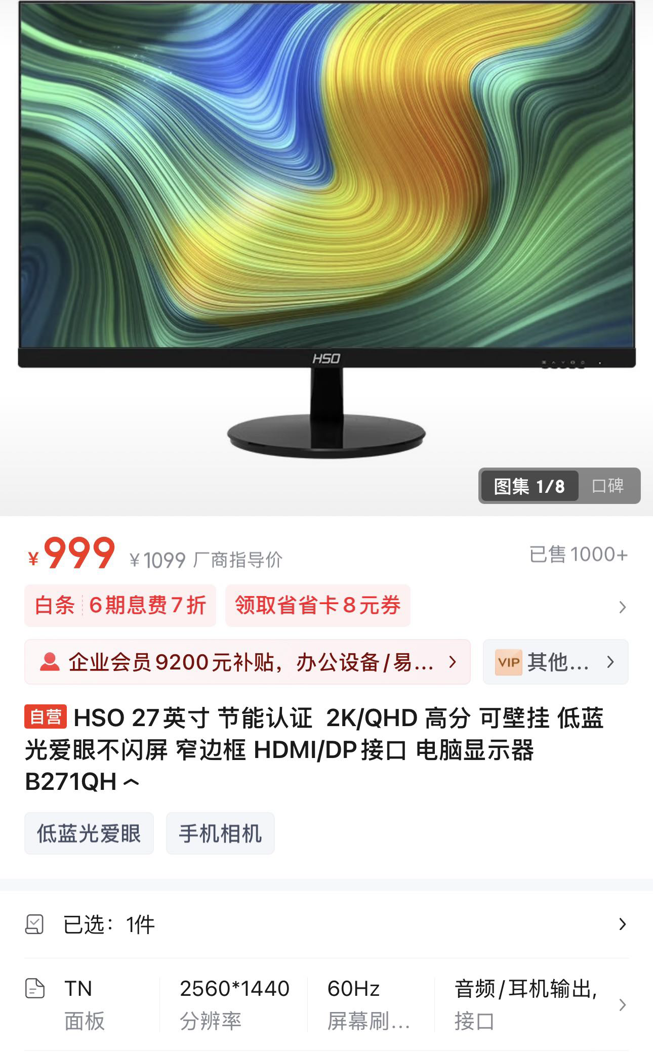 2K显示屏，27英寸