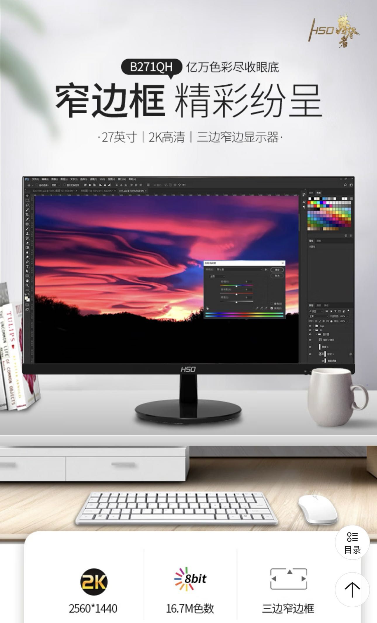 2K显示屏，27英寸