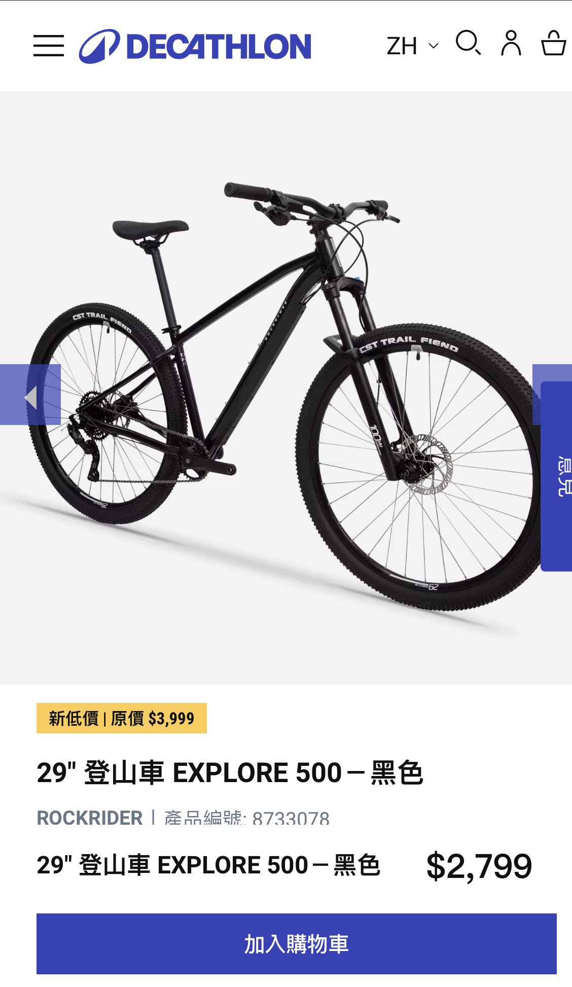 山地单车