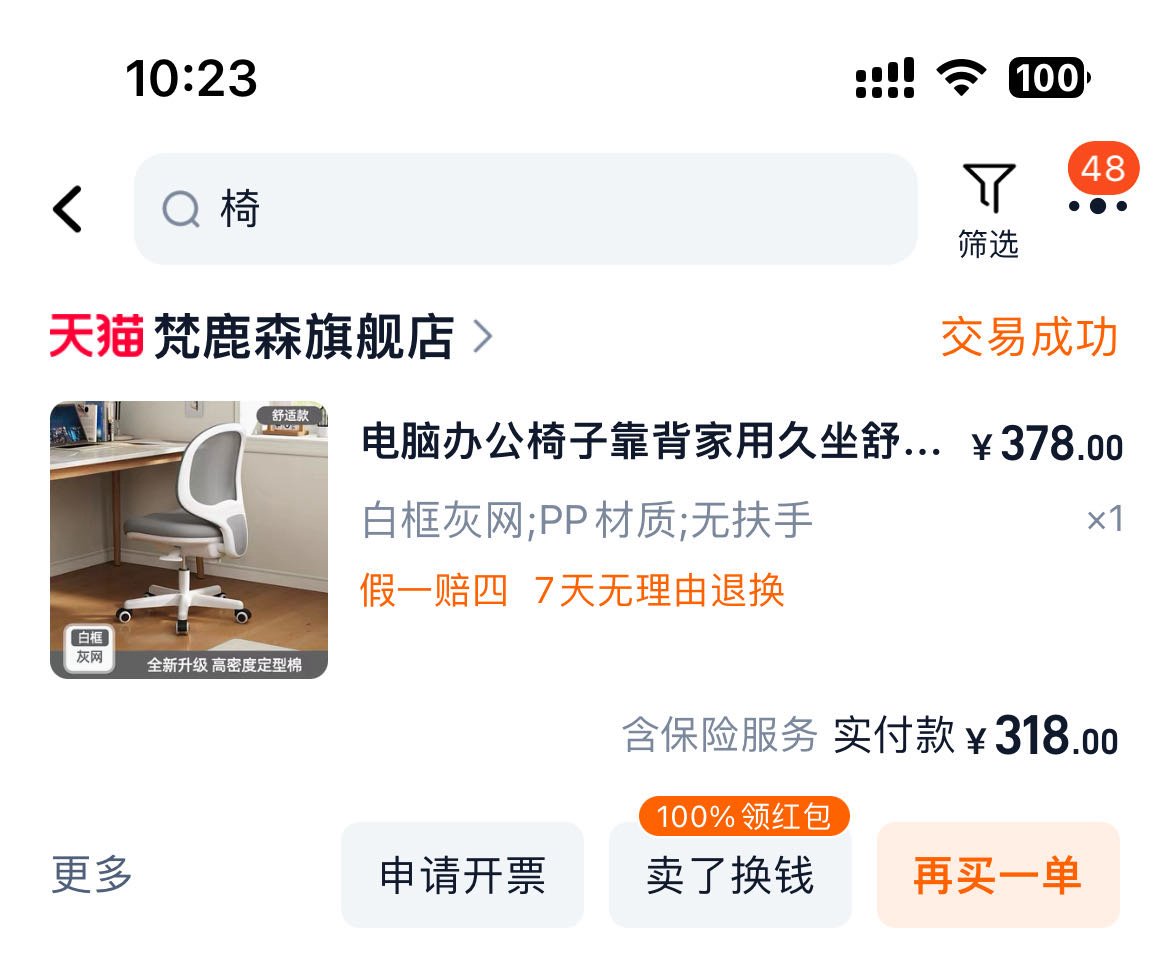 书桌 办公椅