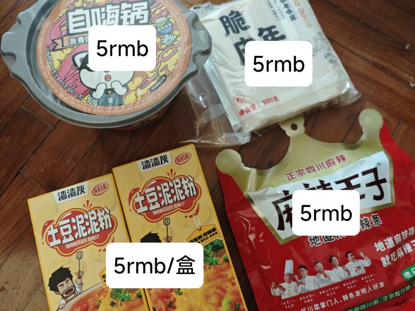 零食