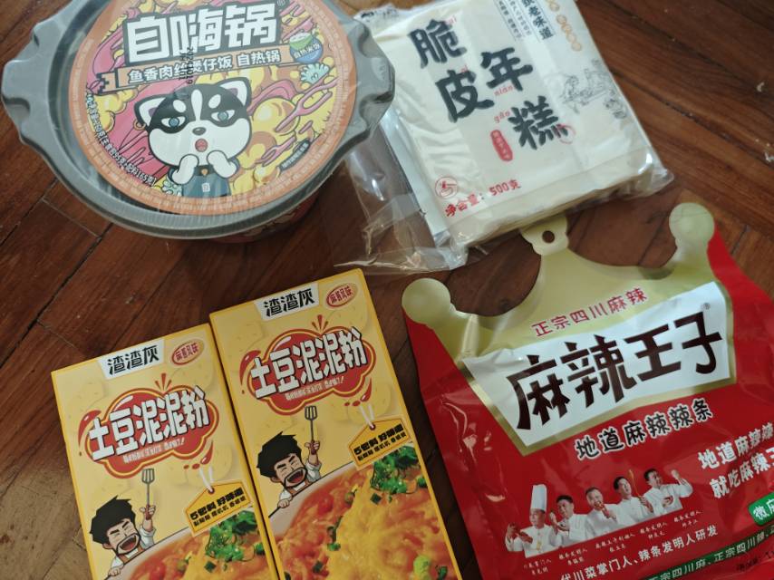零食