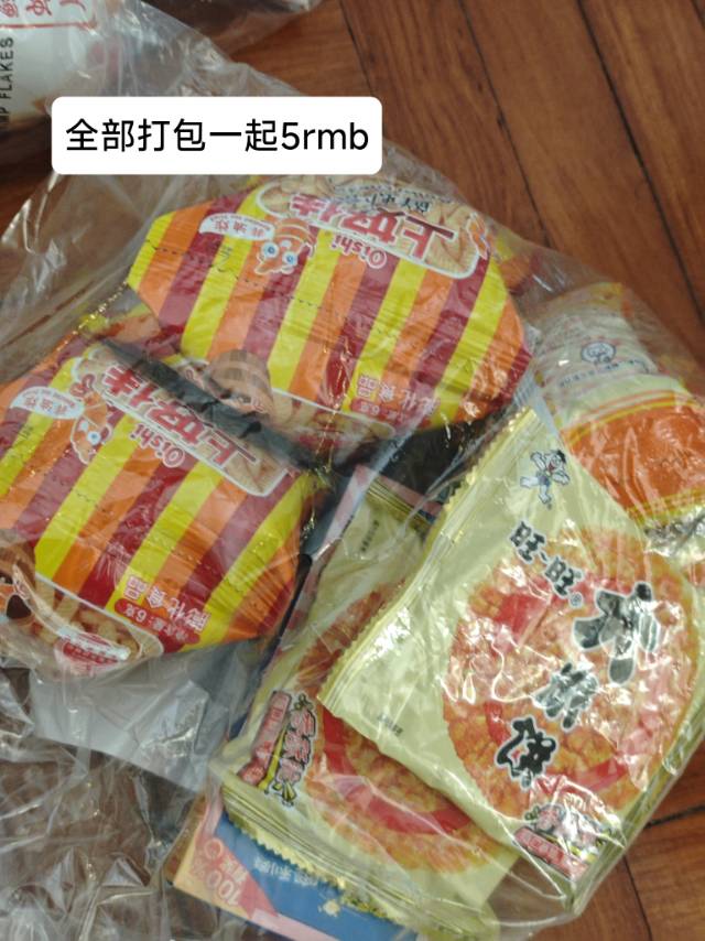 零食