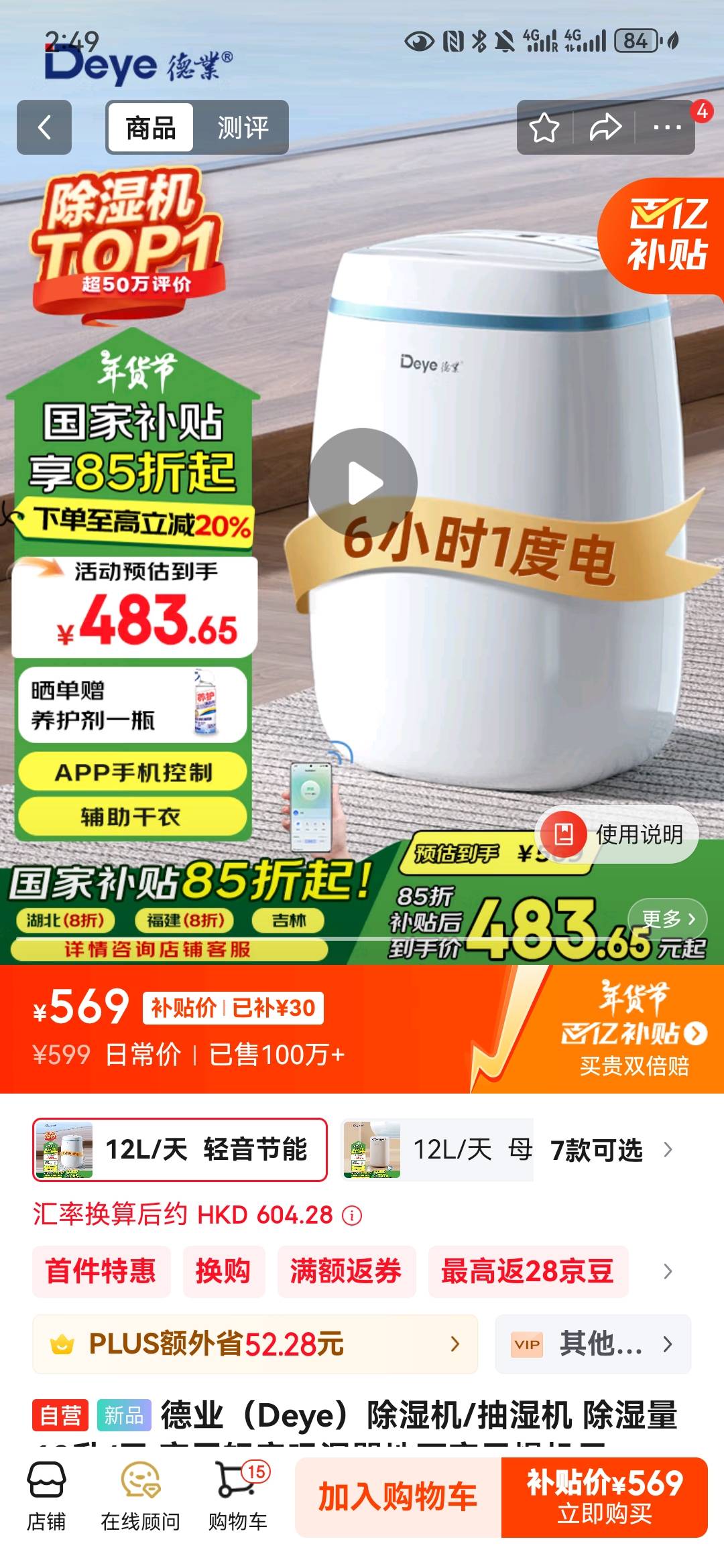 抽湿机