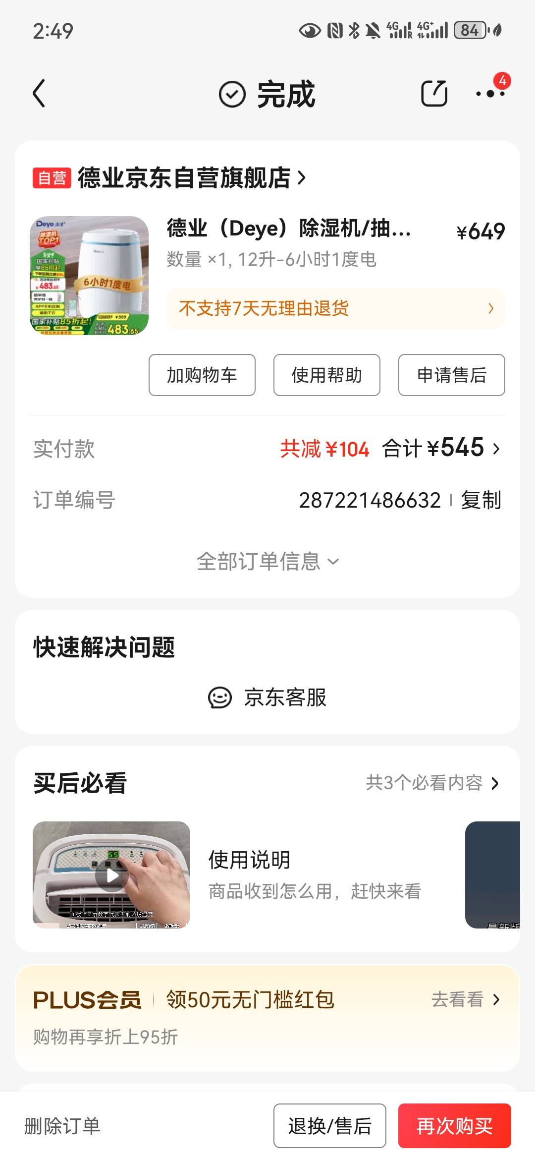 抽湿机