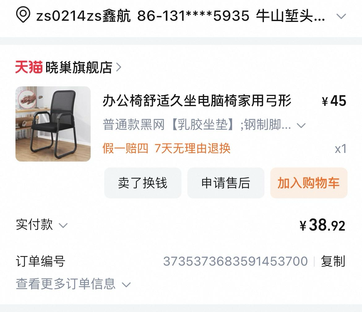 塑胶坐垫有扶手靠背椅子