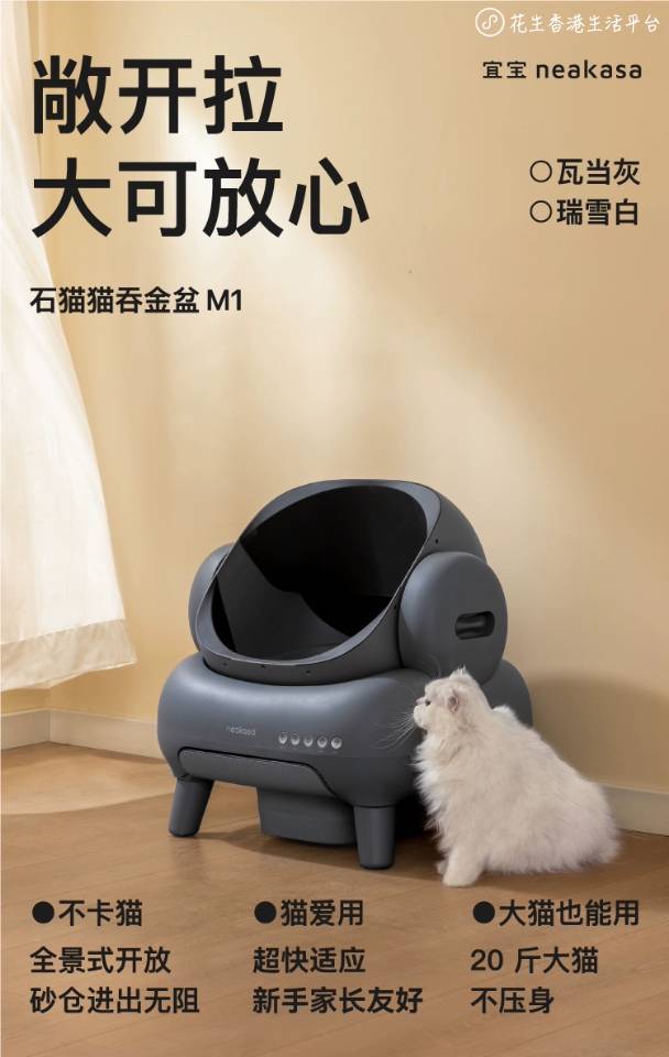 宜宝猫砂盆