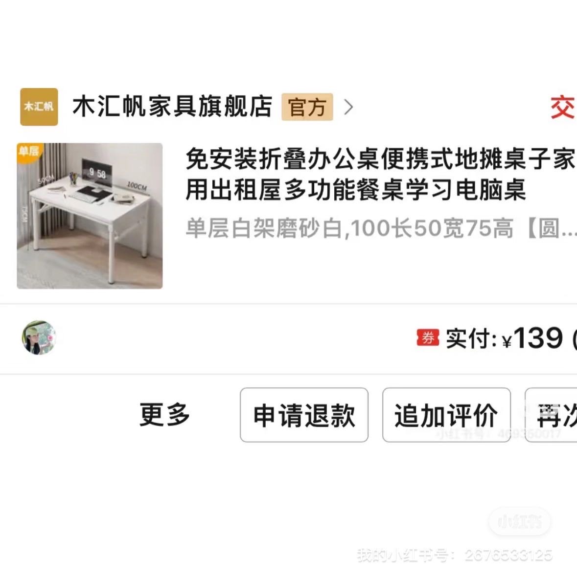 大书桌
