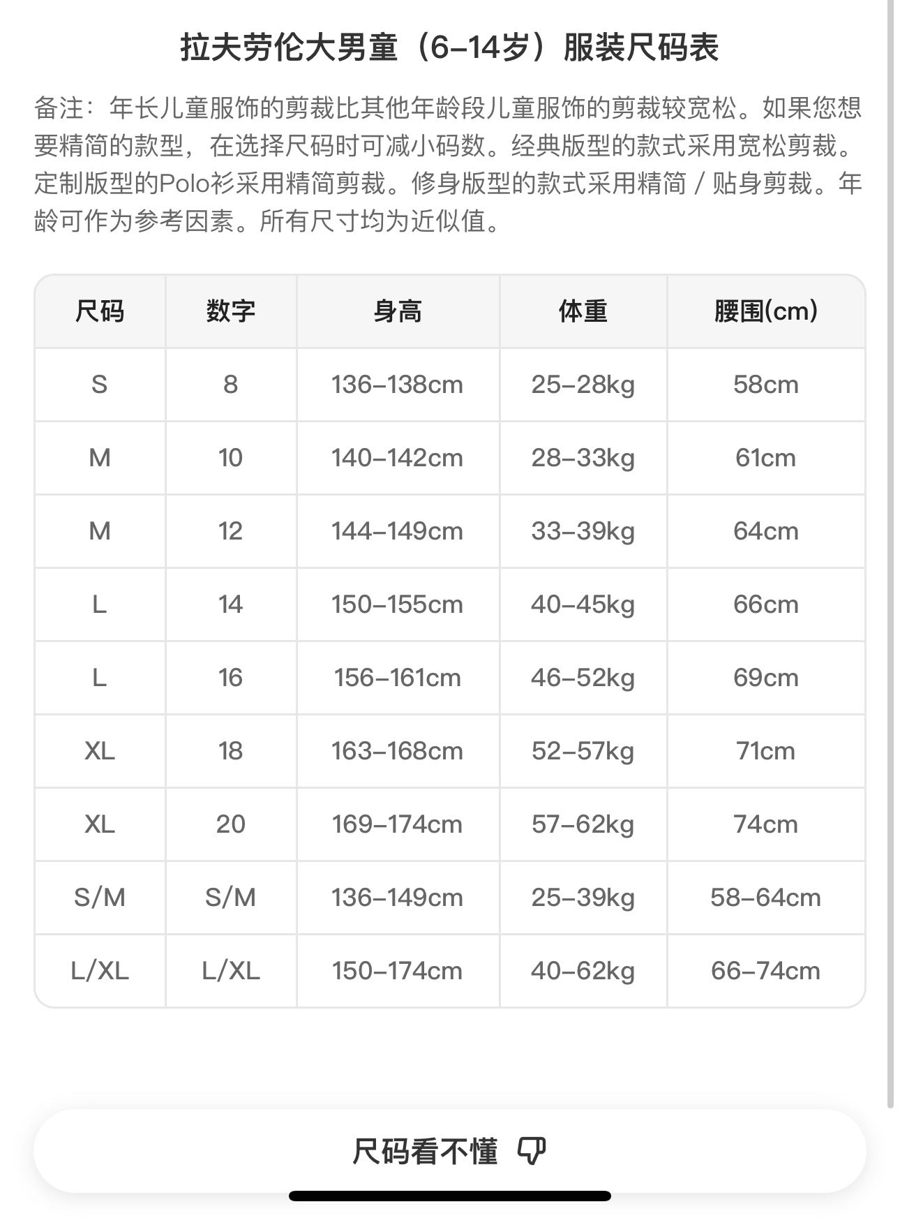 拉夫劳伦男大童款棉质白衬衫白色