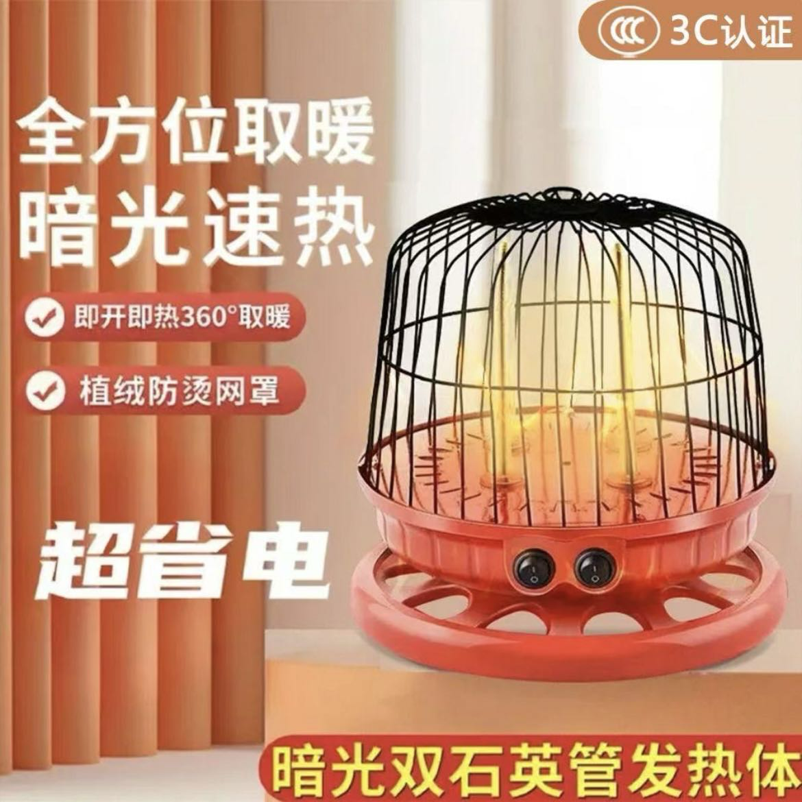 小太阳