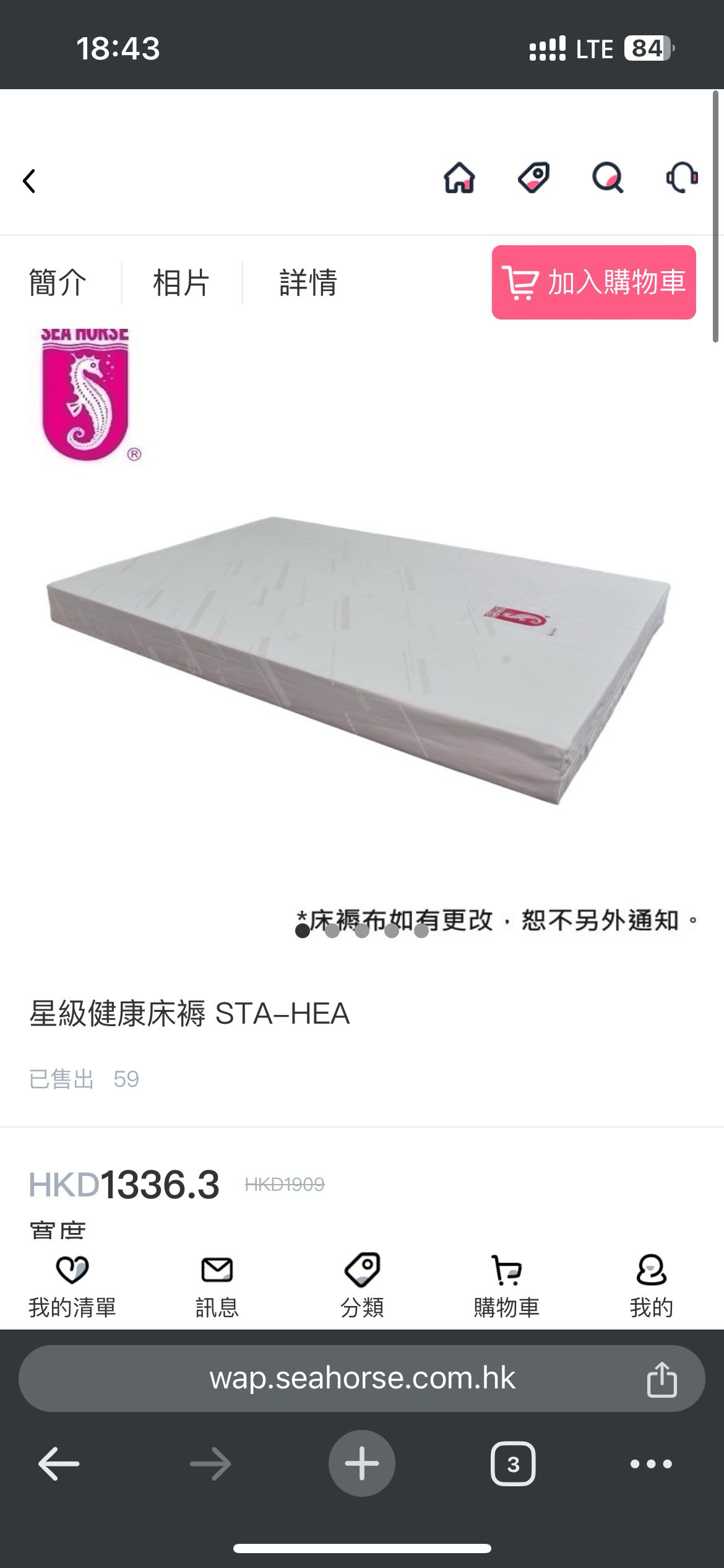 床垫