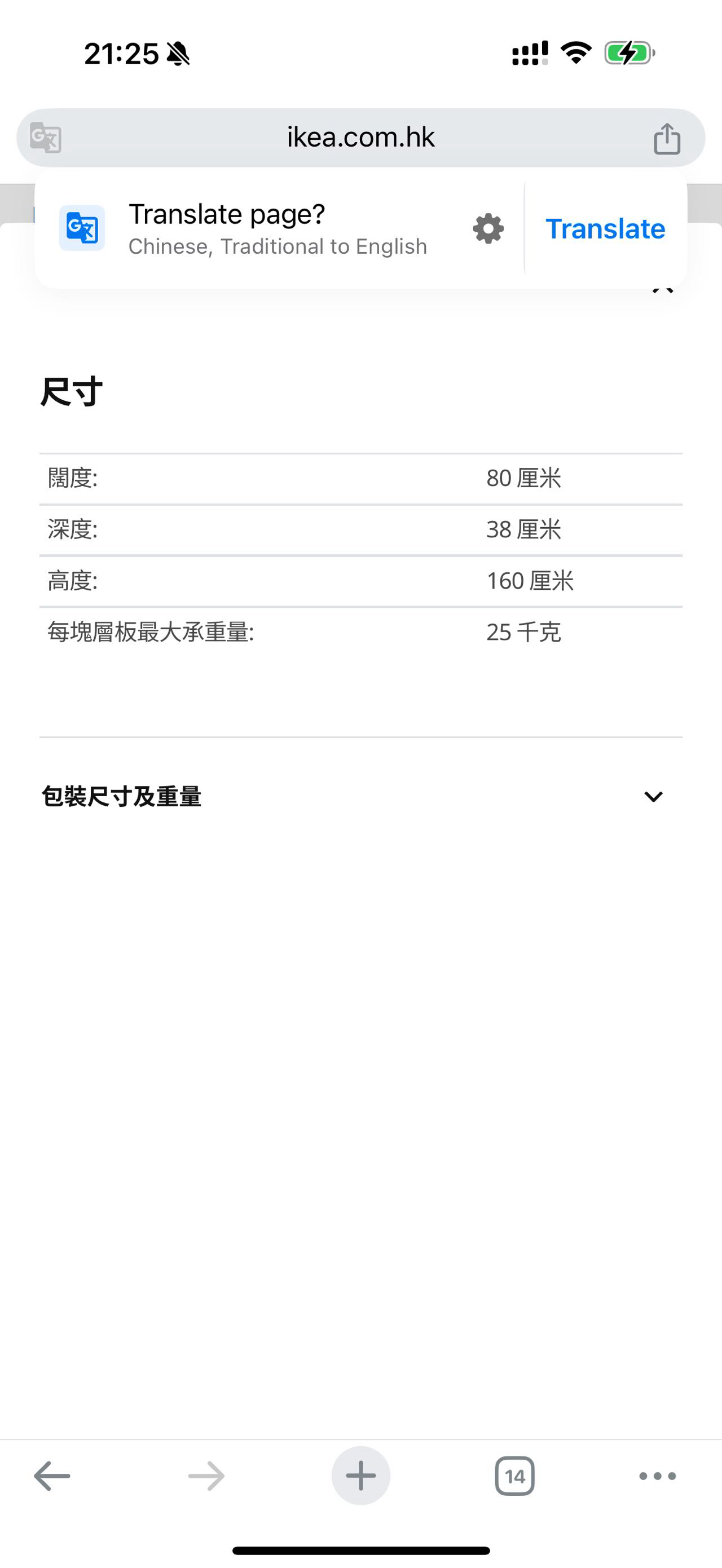 置物架