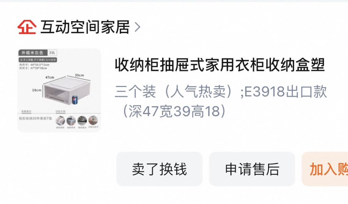 收纳抽屉