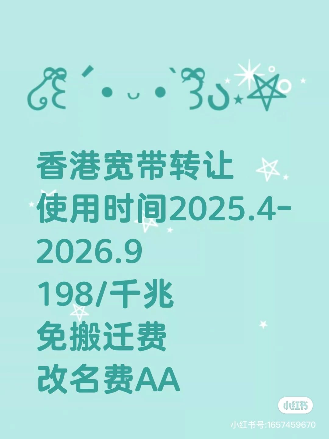 网上行宽频
