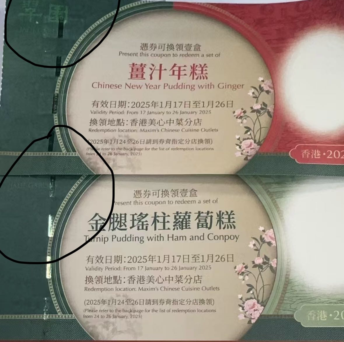 翠園金腿瑤柱蘿蔔糕和薑汁糕