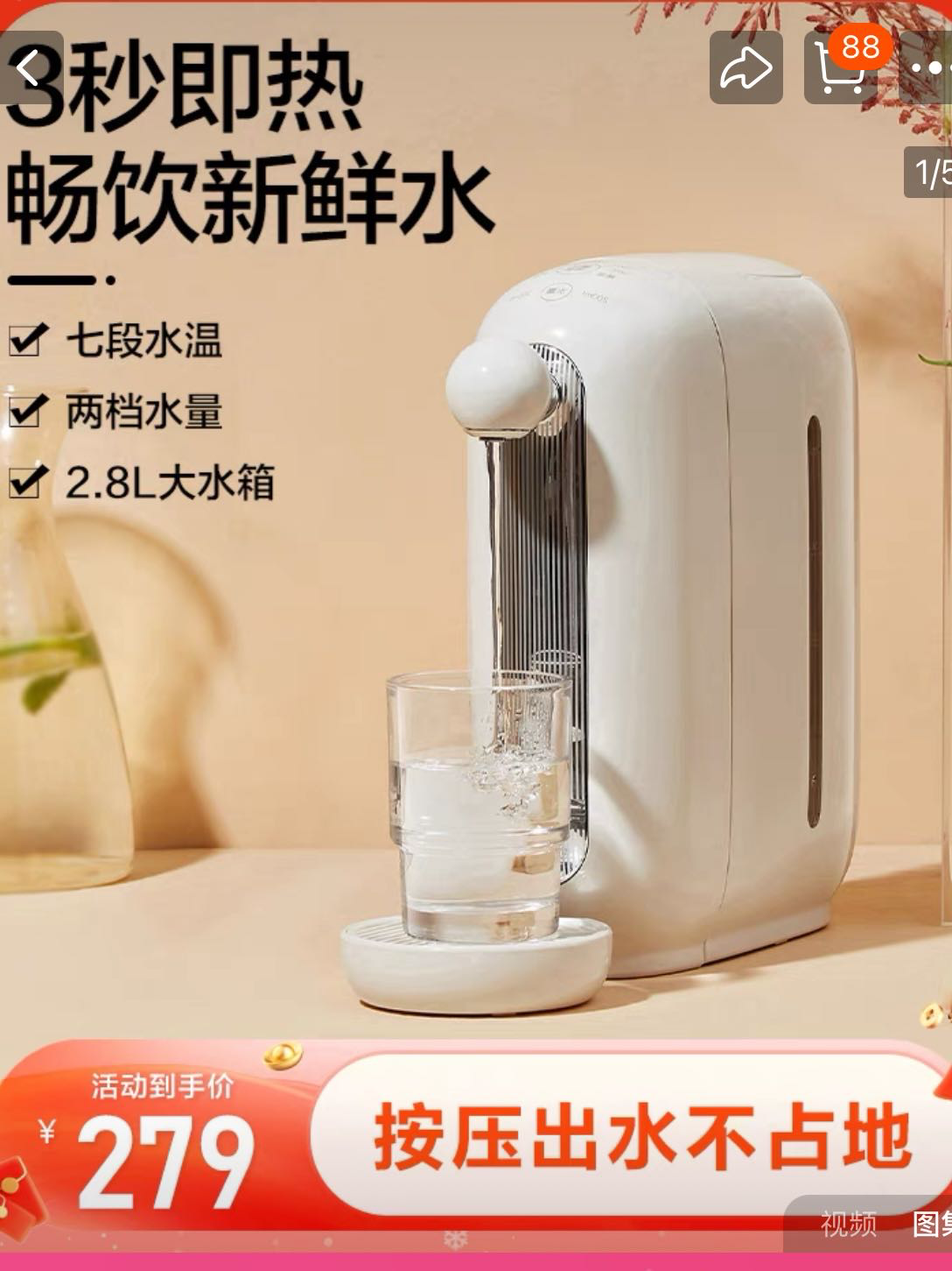 全新苏泊尔即热饮水机