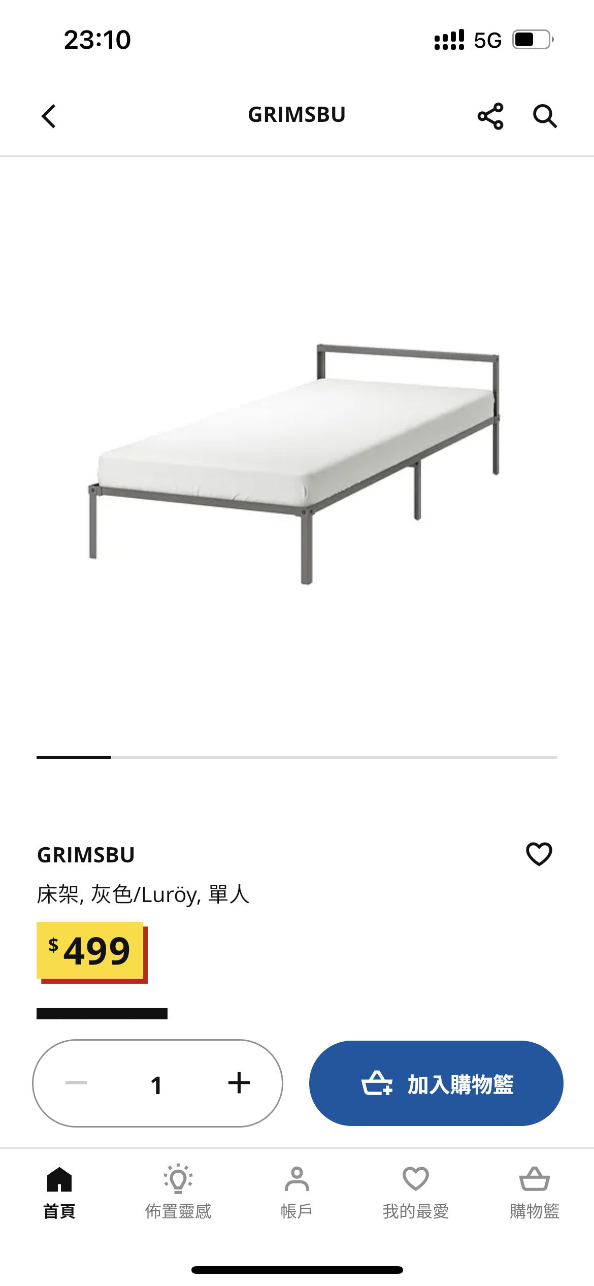 Ikea床架