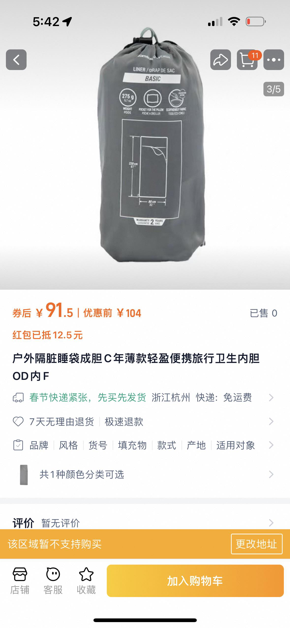 全新睡袋隔脏品牌小睡袋质量好