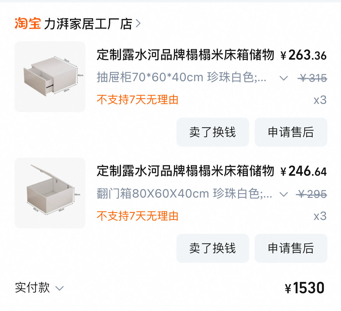 定制床，大储物空间