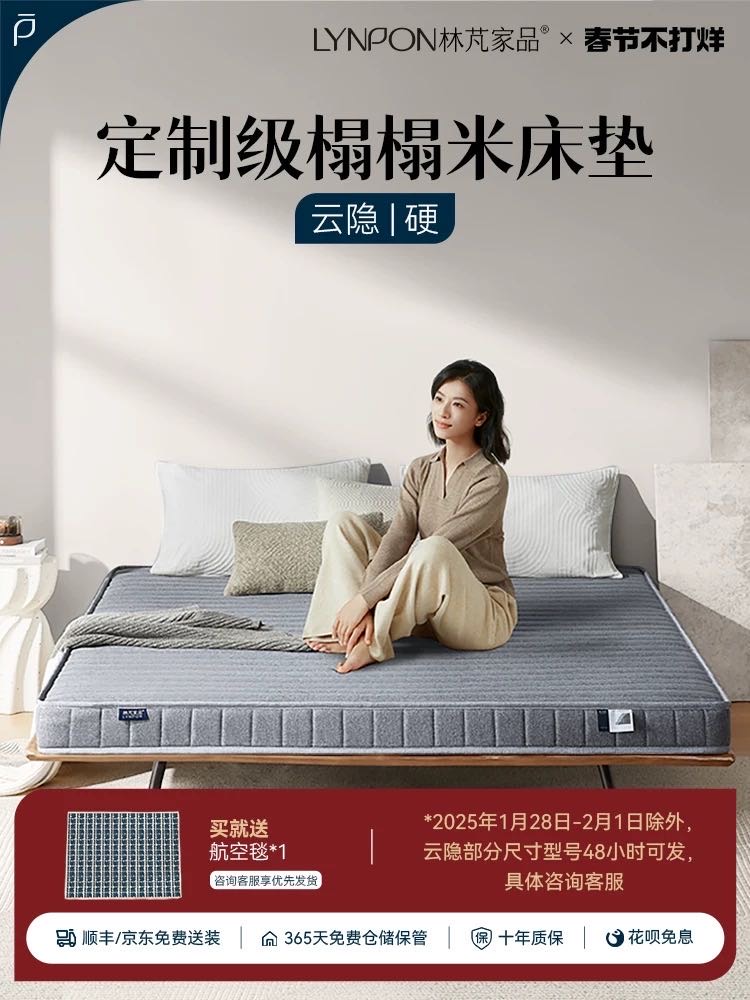 床垫