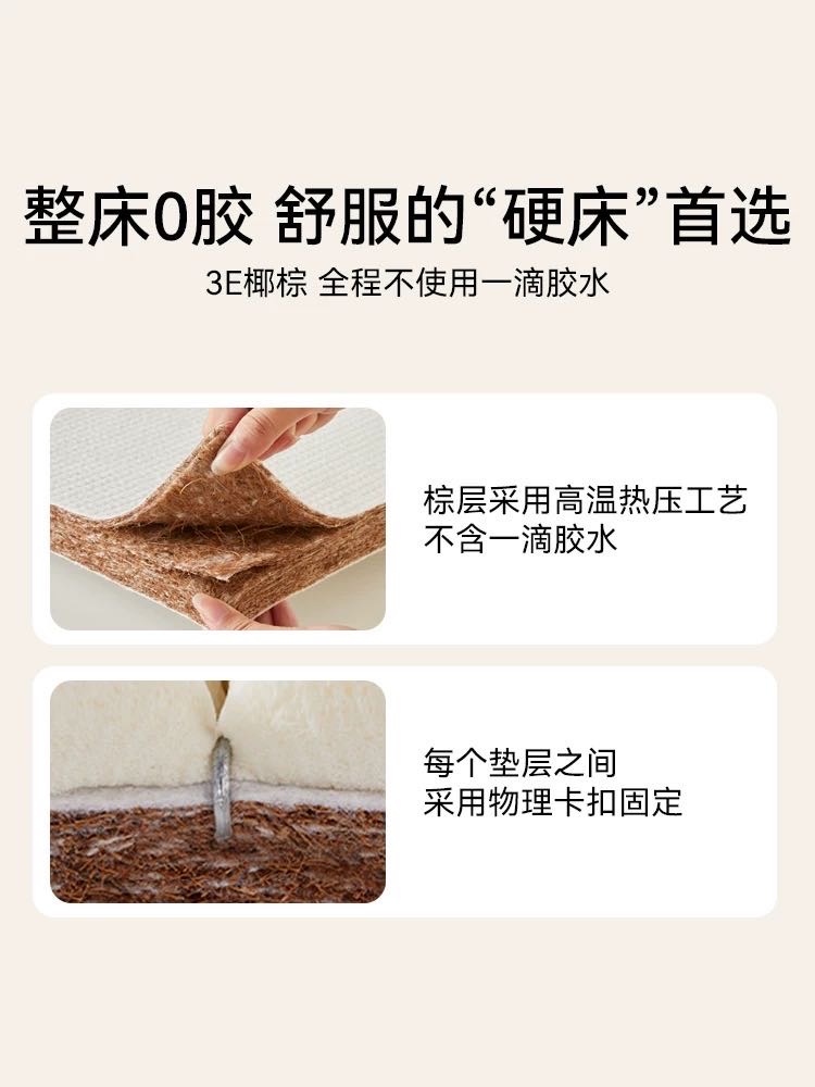 床垫