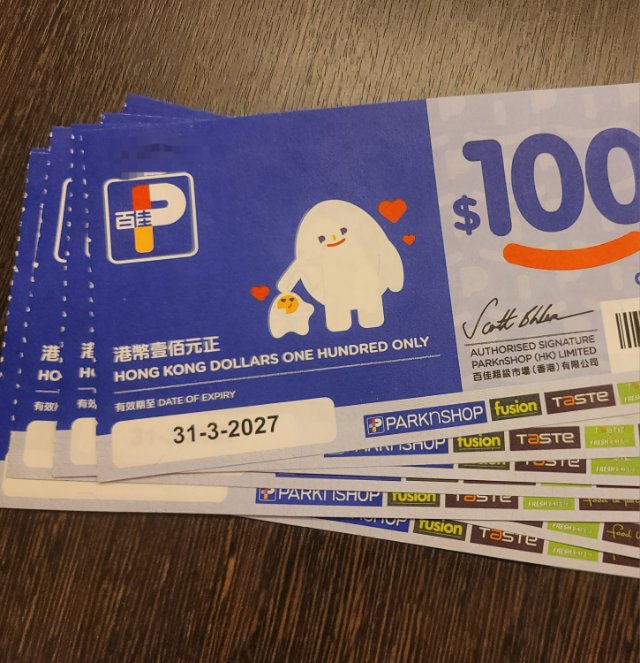 购物券