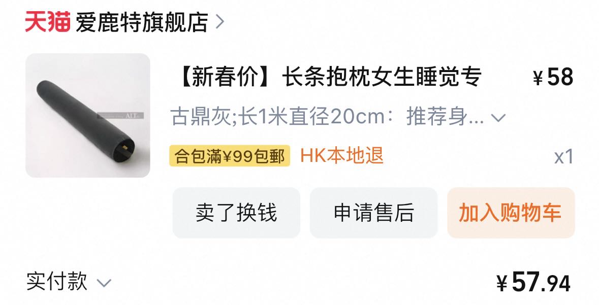 抱枕
