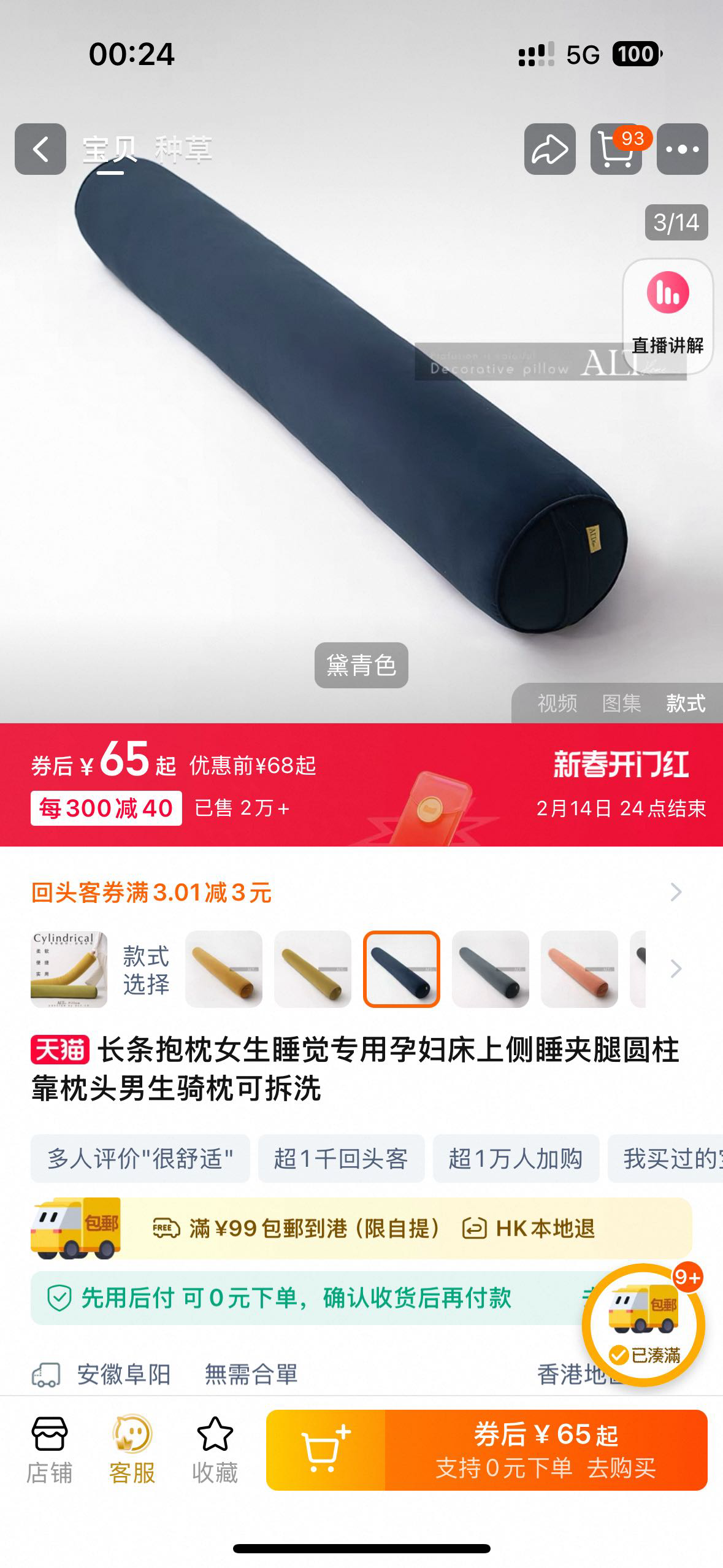 抱枕