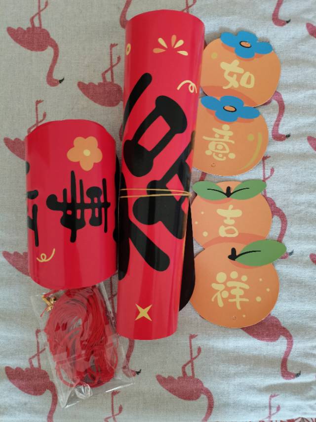 磁吸乔迁布置对联福字挂件