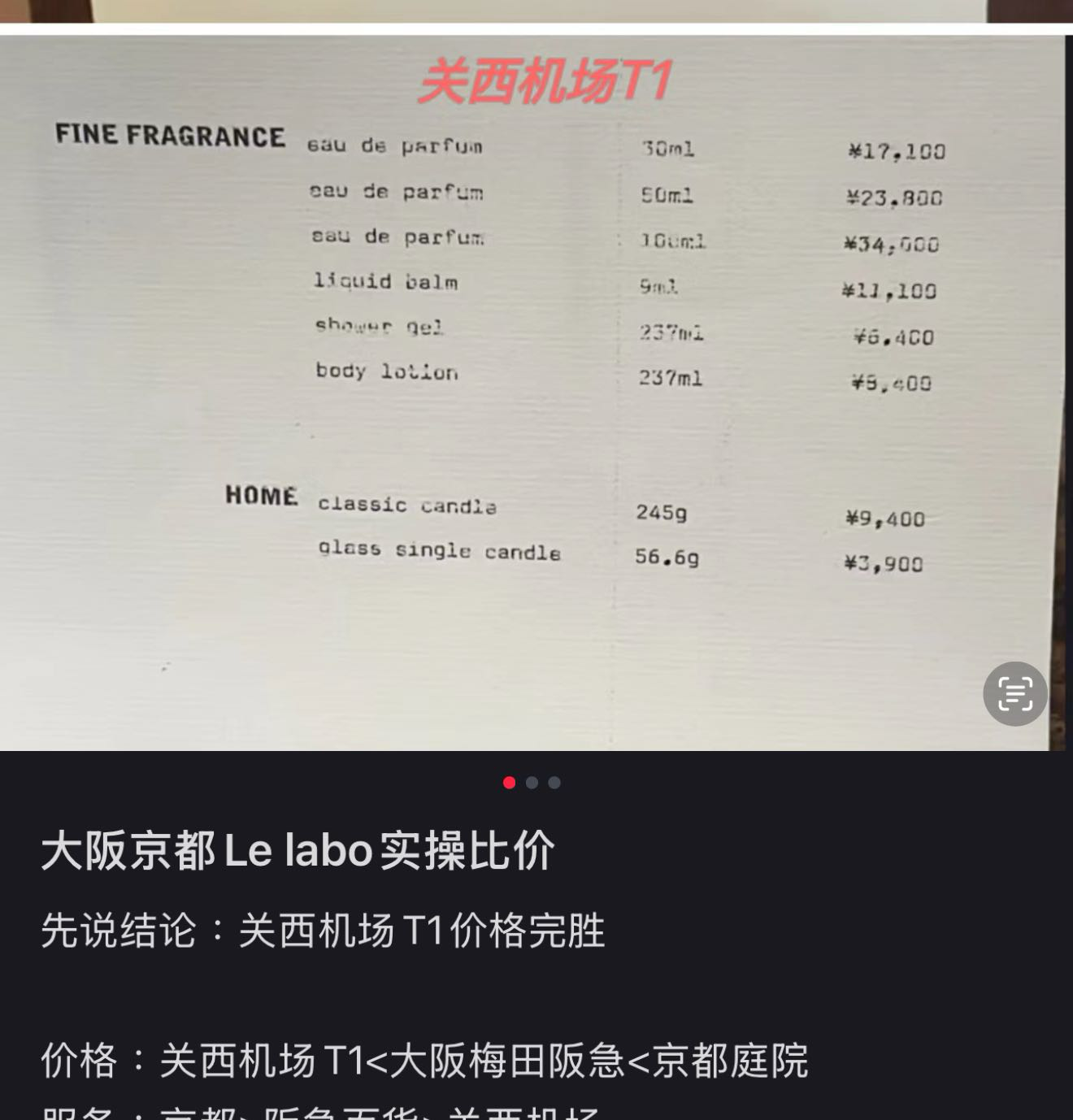 Le labo  Lavande 31号50ml