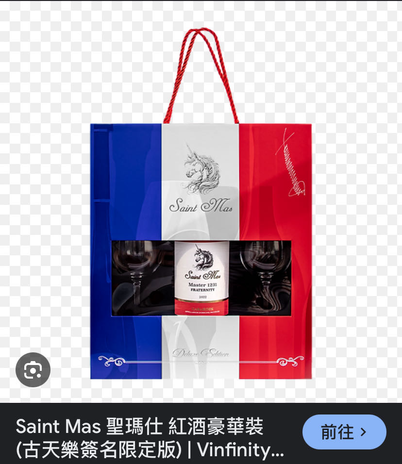 全新限量Saint Mas Master 1231 禮盒