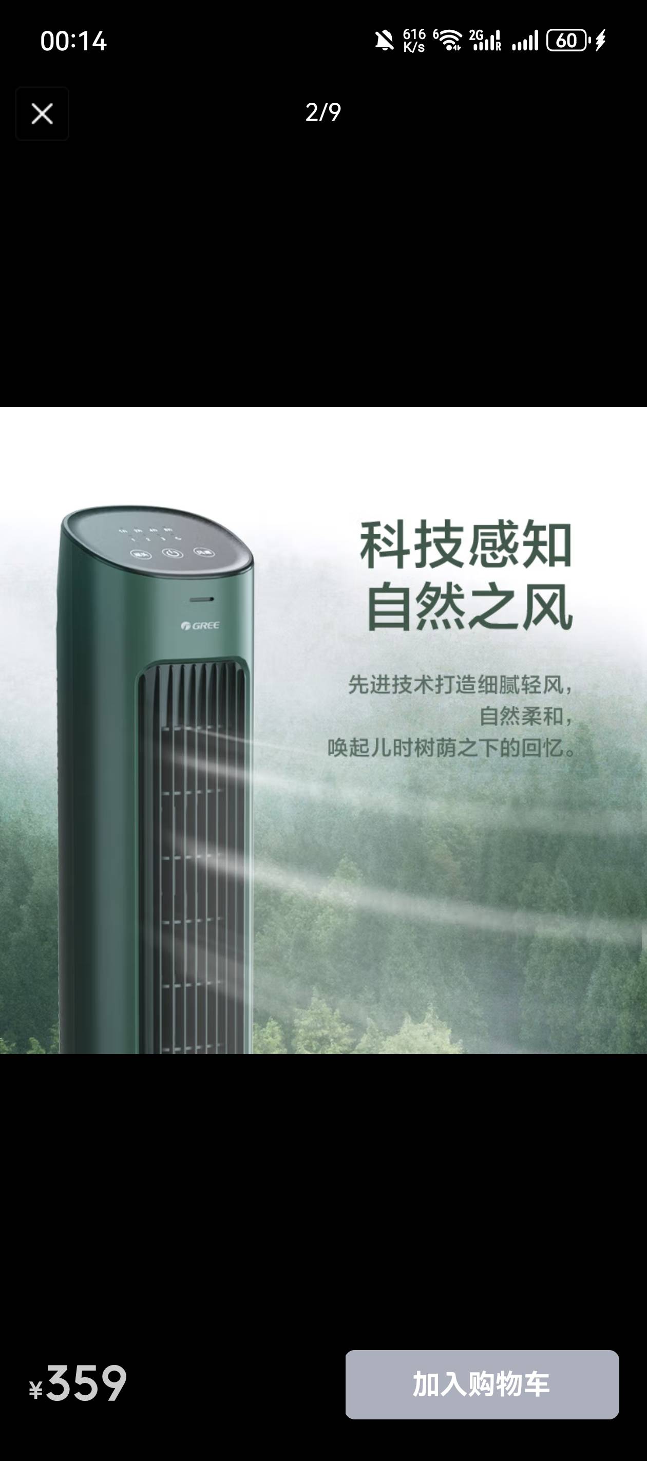 格力带遥控电风扇