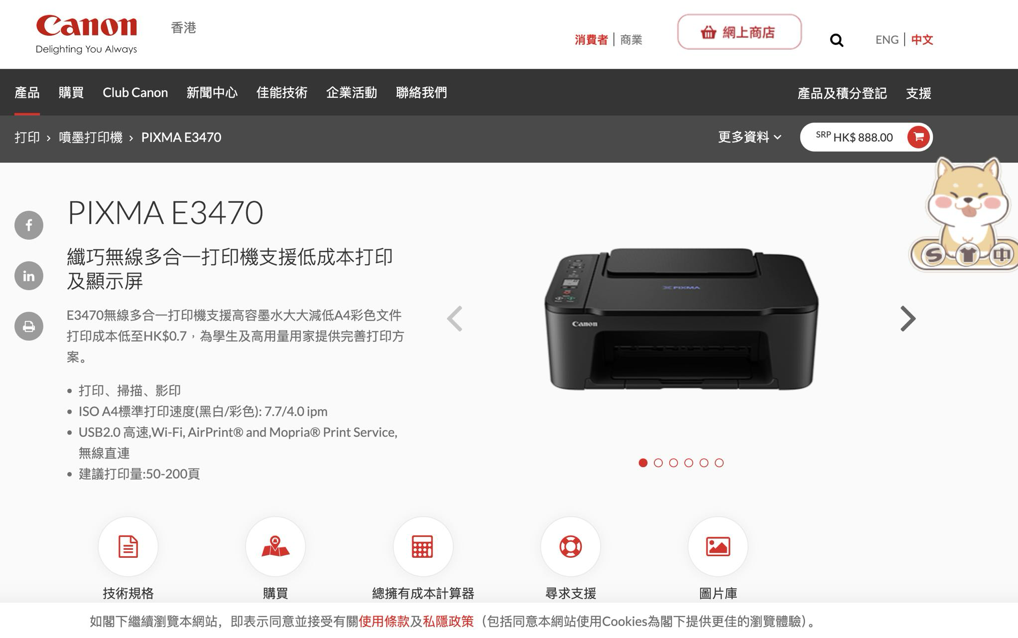 打印机和三盒墨水