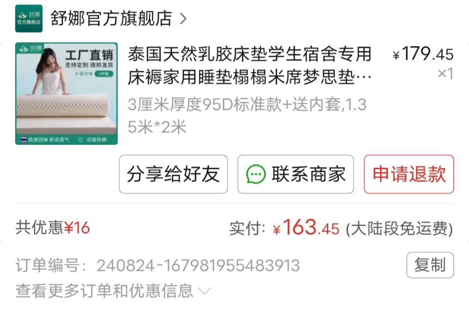 床垫