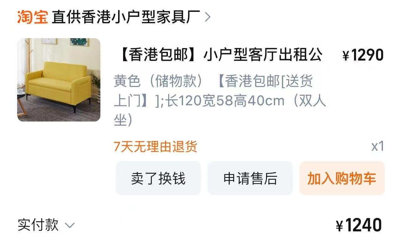 沙发