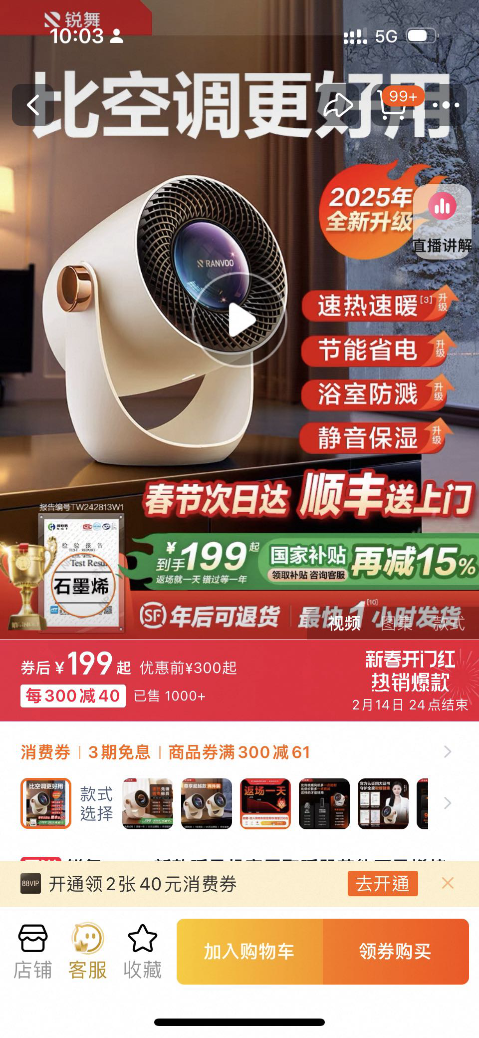暖风机全新