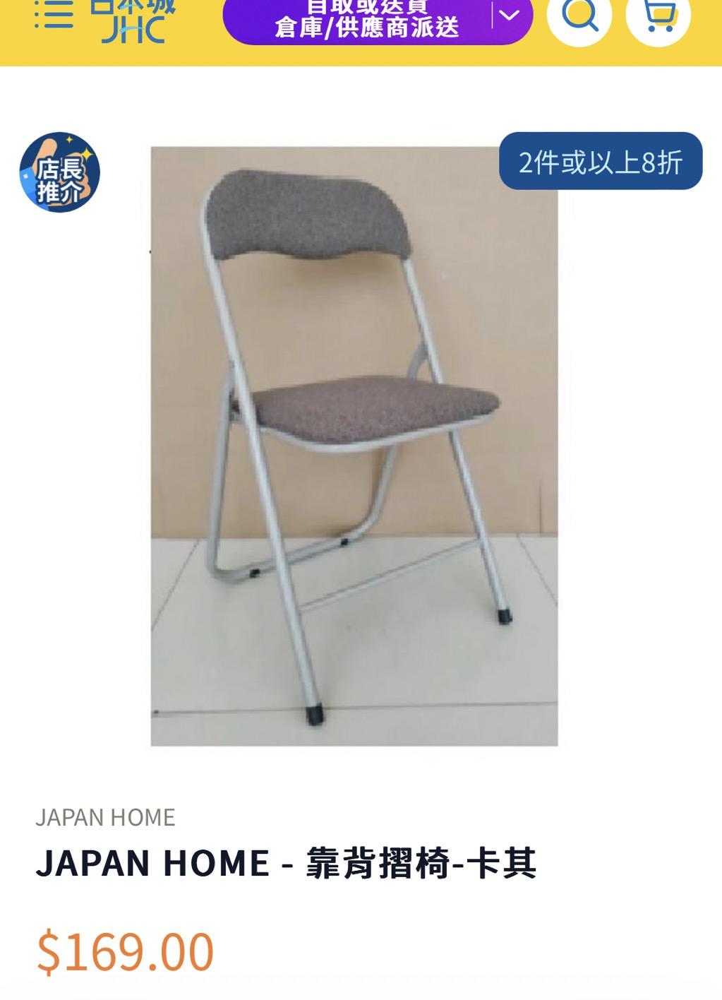 折叠椅