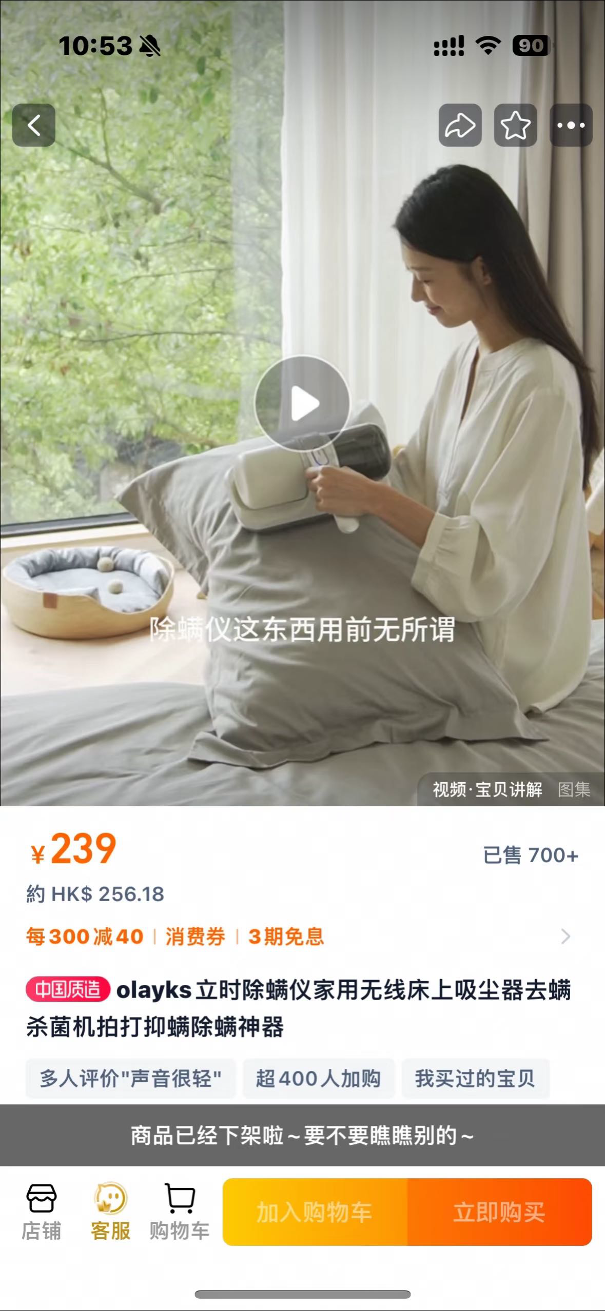 除螨仪
