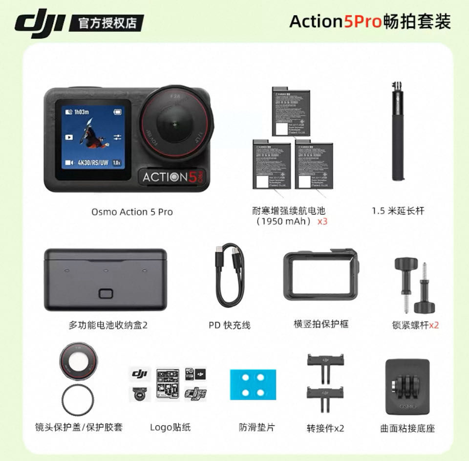 DJI Action5pro