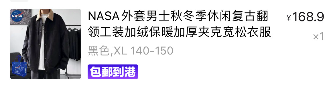 外套夹克