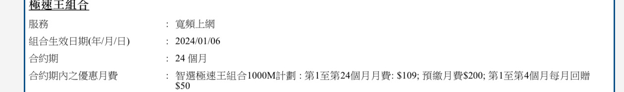 HKBN 1000M 宽频上网