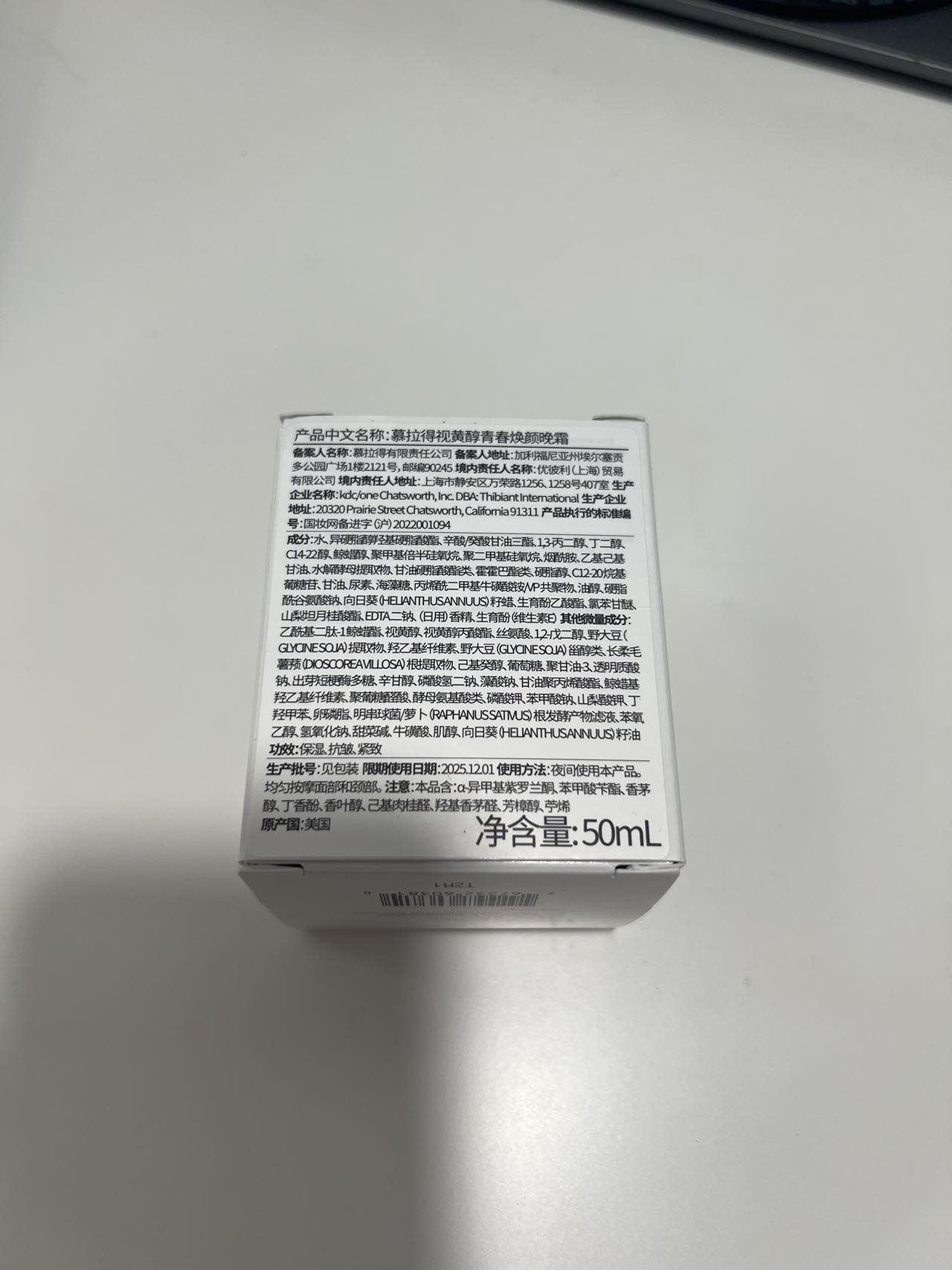 Murad 慕拉得a醇面霜